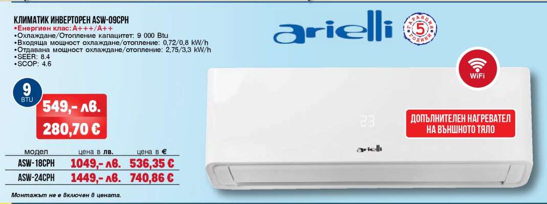 Климатик инверторен ASW-09HRN
