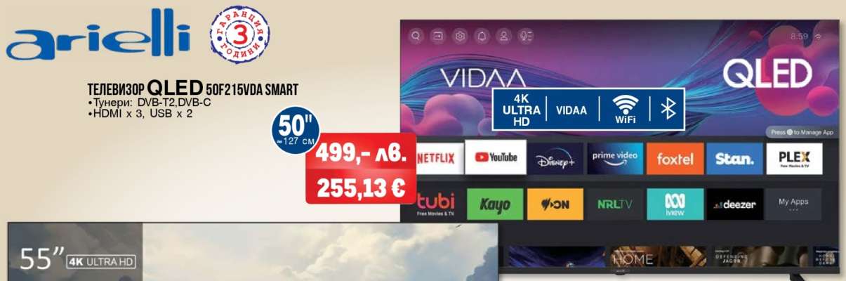 Телевизор QLED 50G21VDA SMART