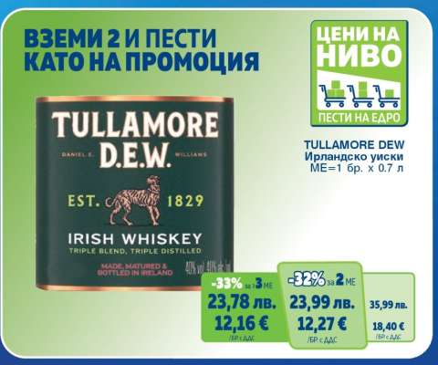 TULLAMORE DEW