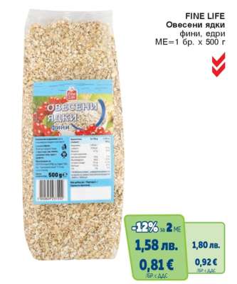 FINE LIFE Овесени ядки