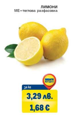 Лимони