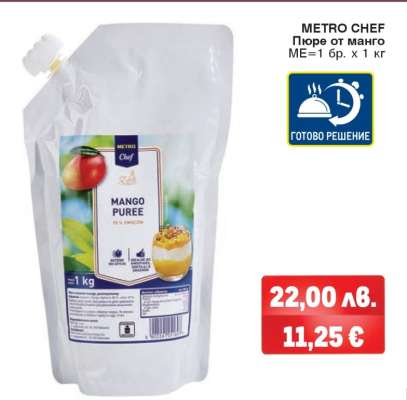 METRO CHEF ПЮРЕ ОТ МАНГО