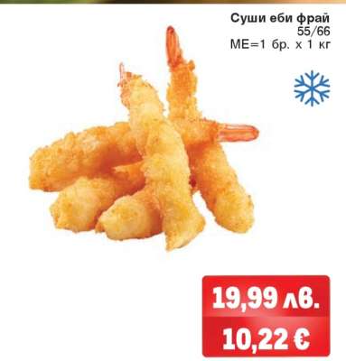 Суши еби фрай