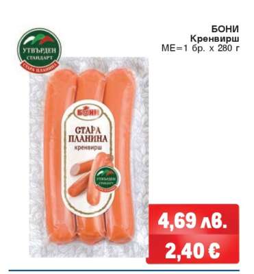 БОНИ Кренвирш