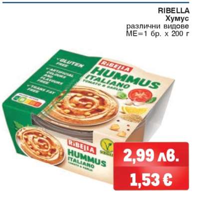 RIBELLA Хумус