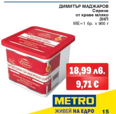 ДИМИТЪР МАДЖАРОВ Сирене