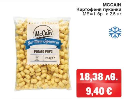 MCCAIN Картофени пуканки