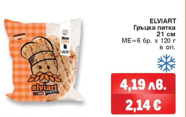 ELVIART Гръцка питка 21 см