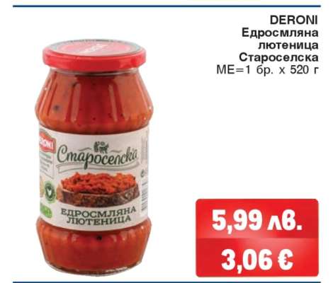 DERONI Едросмляна лютеница Староселска