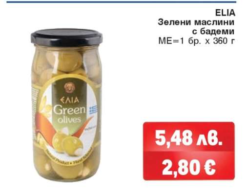 ELIA Зелени маслини с бадеми