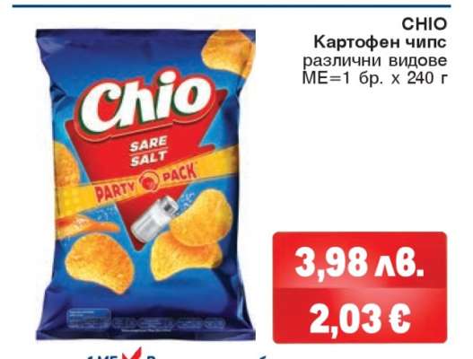 CHIO Картофен чипс