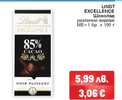 Lindt Excellence