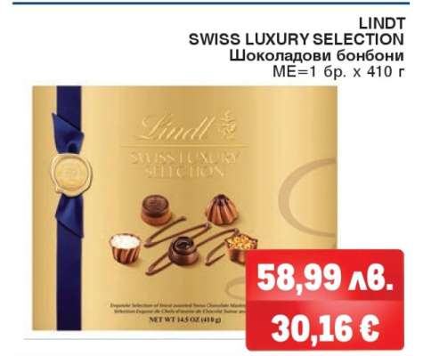 LINDT SWISS LUXURY SELECTION