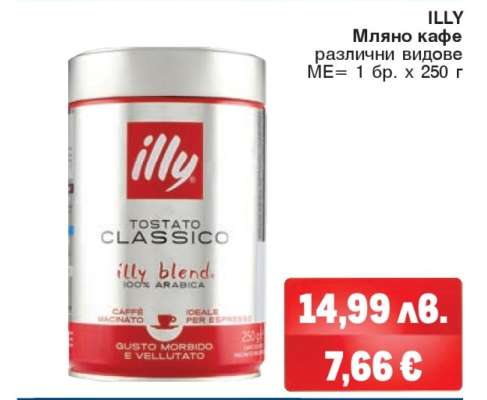 ILLY Мляно кафе
