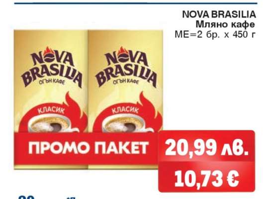 NOVA BRASILIA Мляно кафе