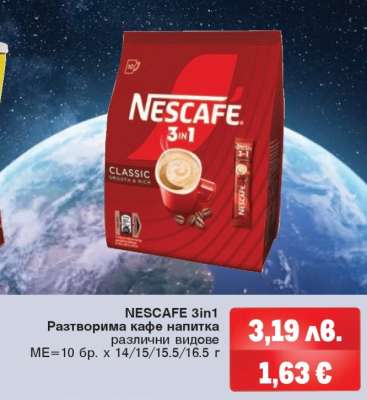Nescafe 3in1