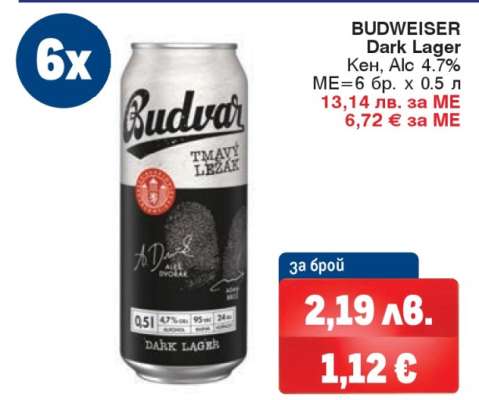 BUDWEISER Dark Lager