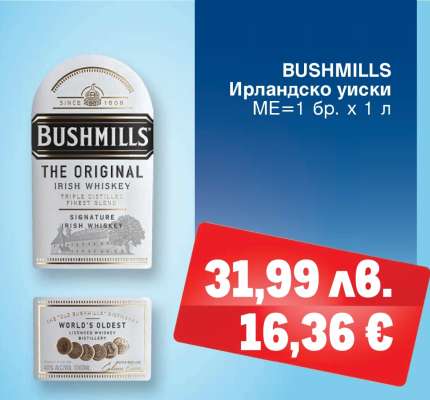 Bushmills Ирландско уиски