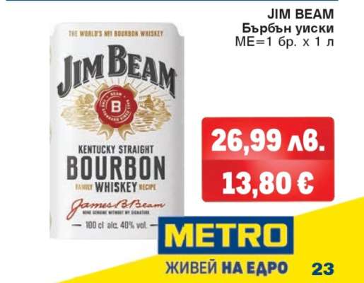 JIM BEAM
