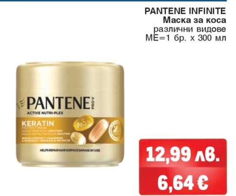 PANTENE INFINITE