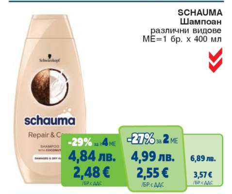 Schauma Шампоан