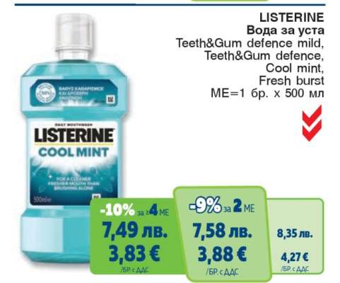 LISTERINE Вода за уста