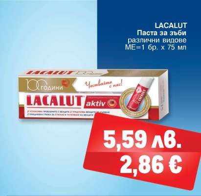 LACALUT