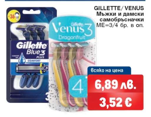 GILLETTE/VENUS