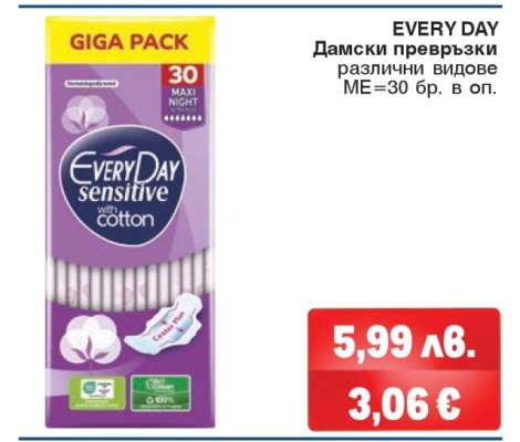 EVERY DAY Дамски превръзки