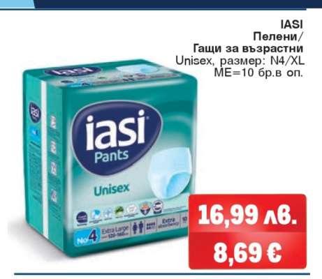 IASI Пелени