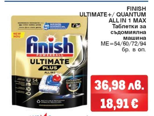 FINISH ULTIMATE+/QUANTUM ALL IN 1 MAX