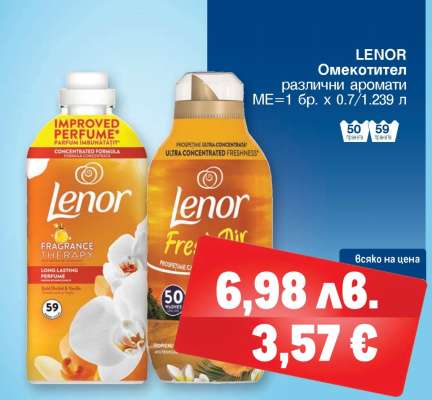 LENOR Омекотител