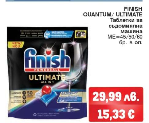 Finish Quantum/Ultimate
