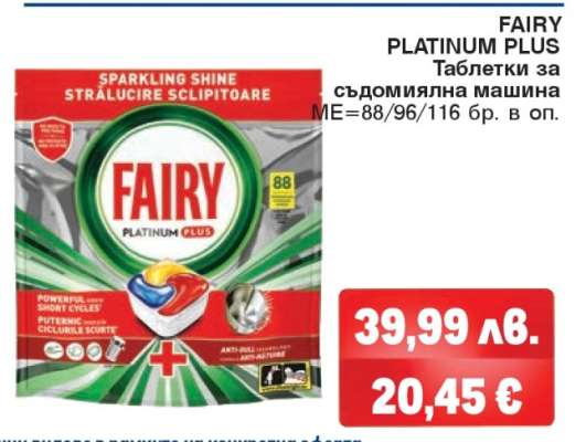 FAIRY PLATINUM PLUS
