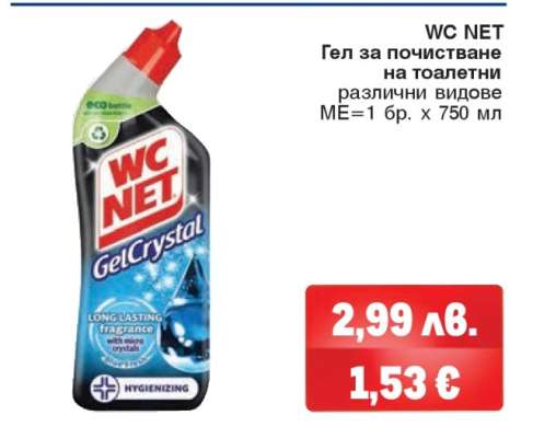 WC NET