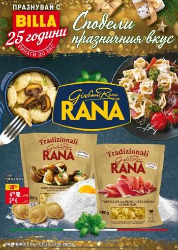 Брошура на BILLA - 06.11.2025 - 03.12.2025.