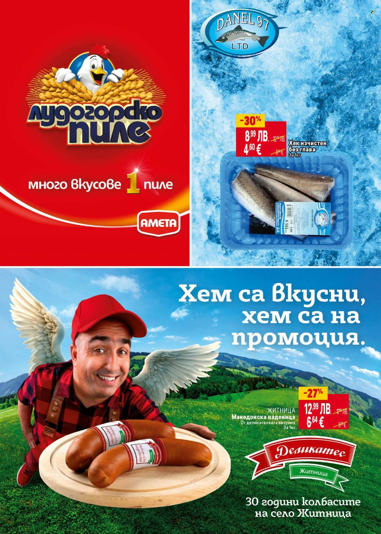 Брошура на BILLA - 06.11.2025 - 03.12.2025. Страница 2