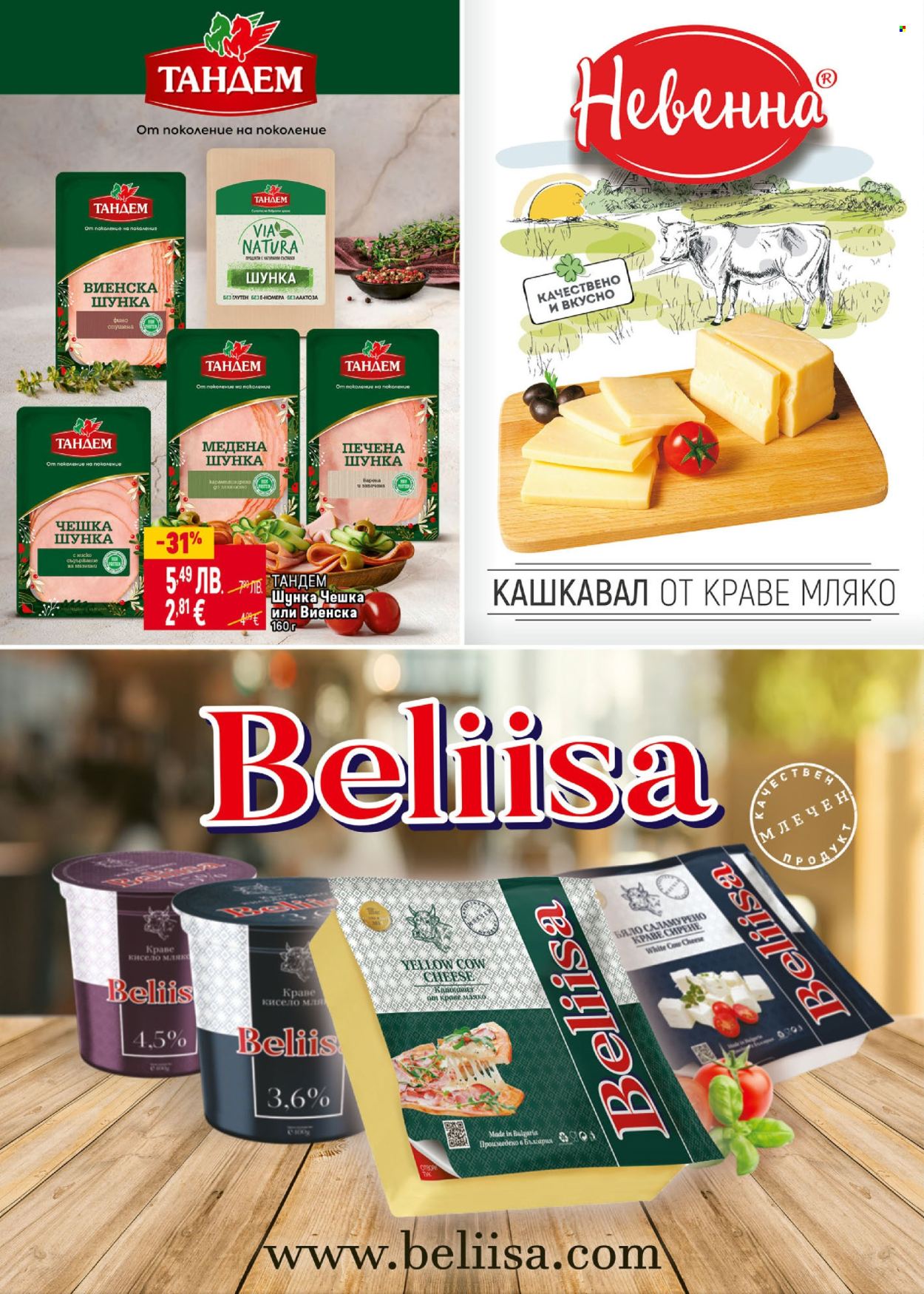 Брошура на BILLA - 06.11.2025 - 03.12.2025. Страница 4