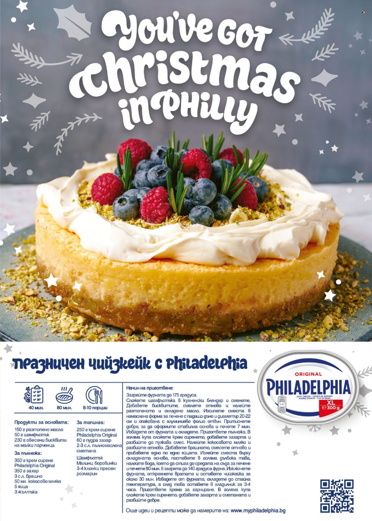 Брошура на BILLA - 06.11.2025 - 03.12.2025. Страница 5