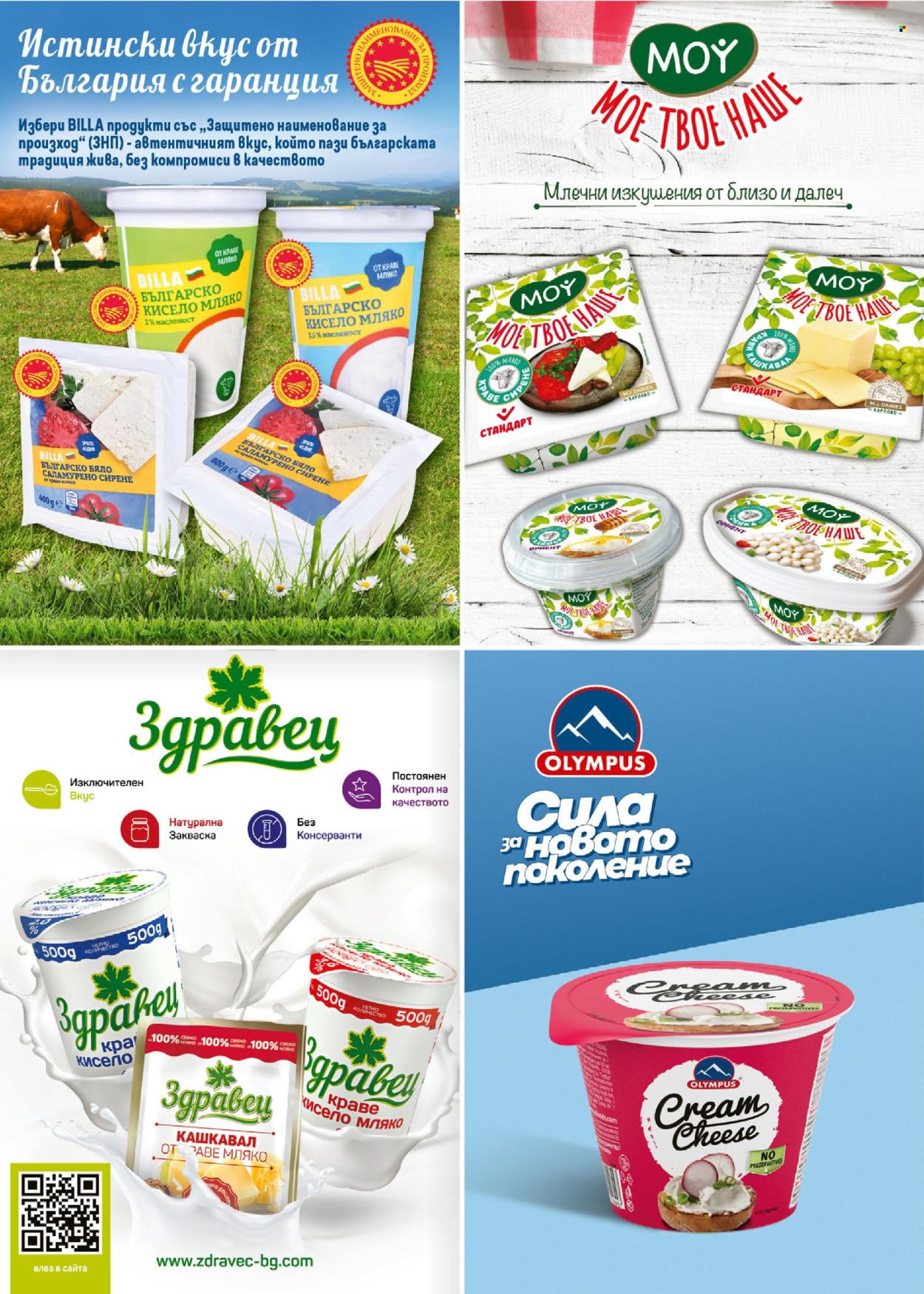 Брошура на BILLA - 06.11.2025 - 03.12.2025. Страница 8