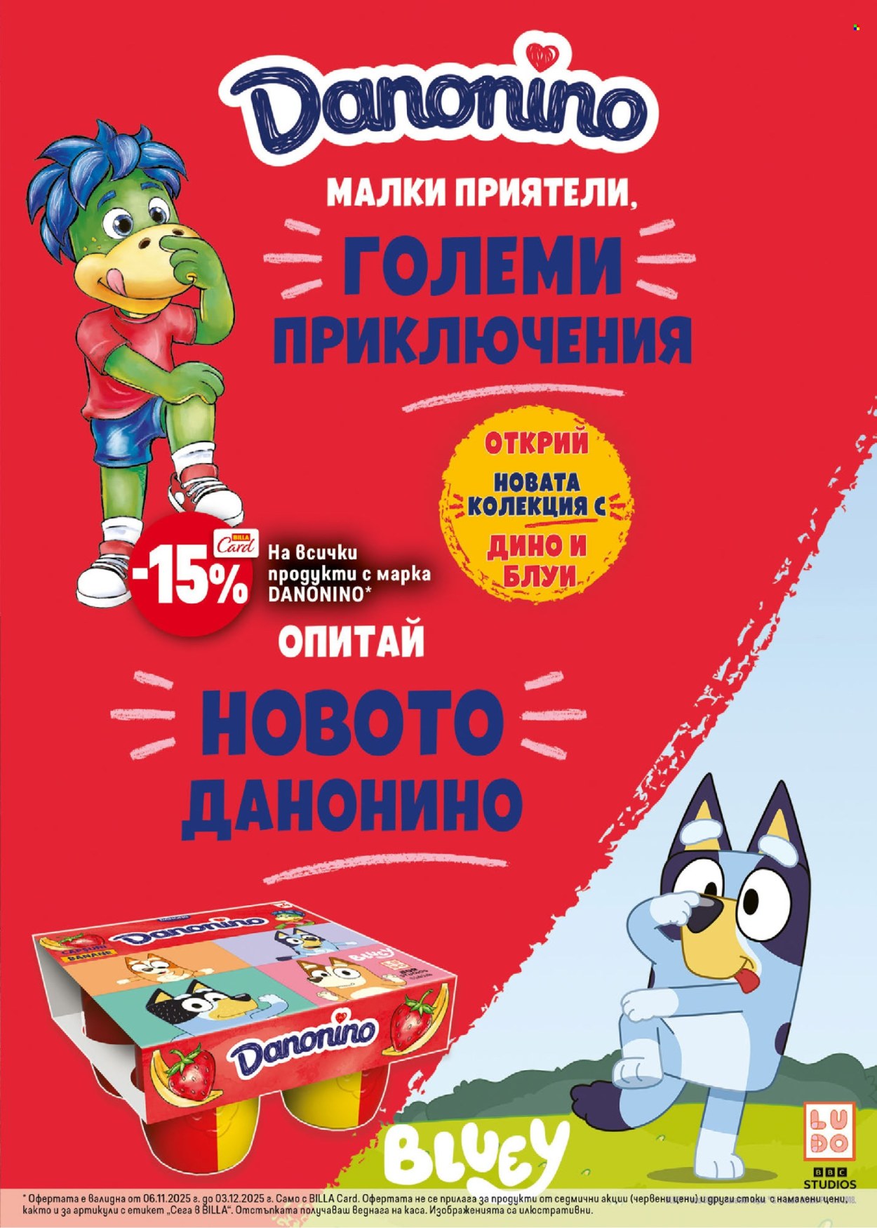 Брошура на BILLA - 06.11.2025 - 03.12.2025. Страница 11