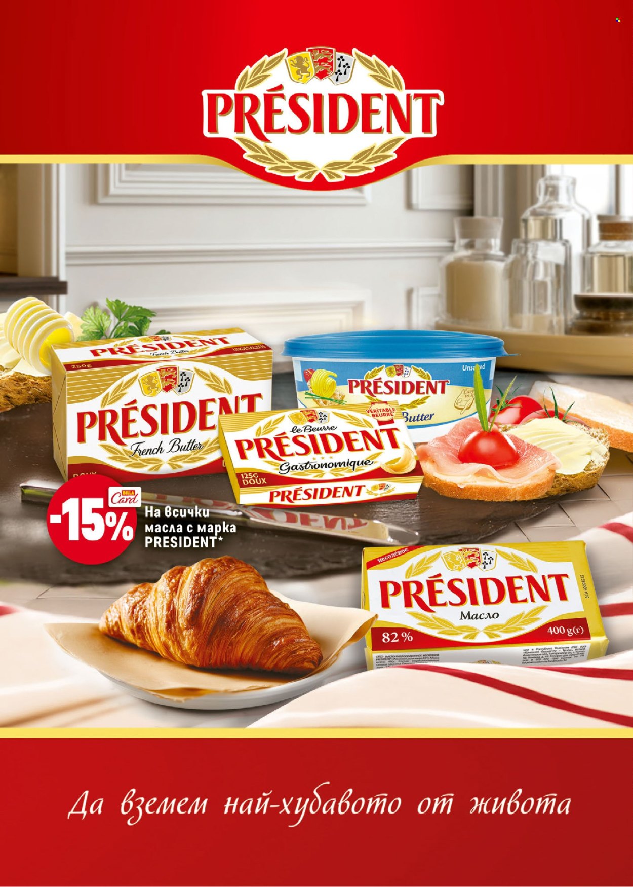 Брошура на BILLA - 06.11.2025 - 03.12.2025. Страница 12