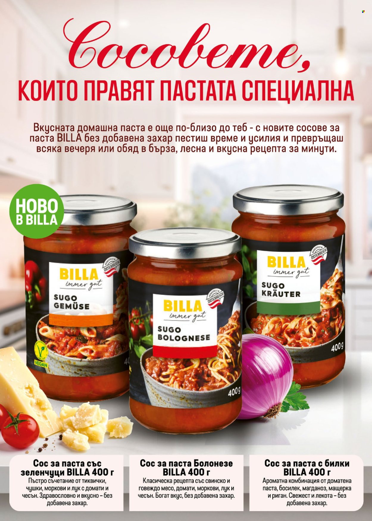 Брошура на BILLA - 06.11.2025 - 03.12.2025. Страница 18