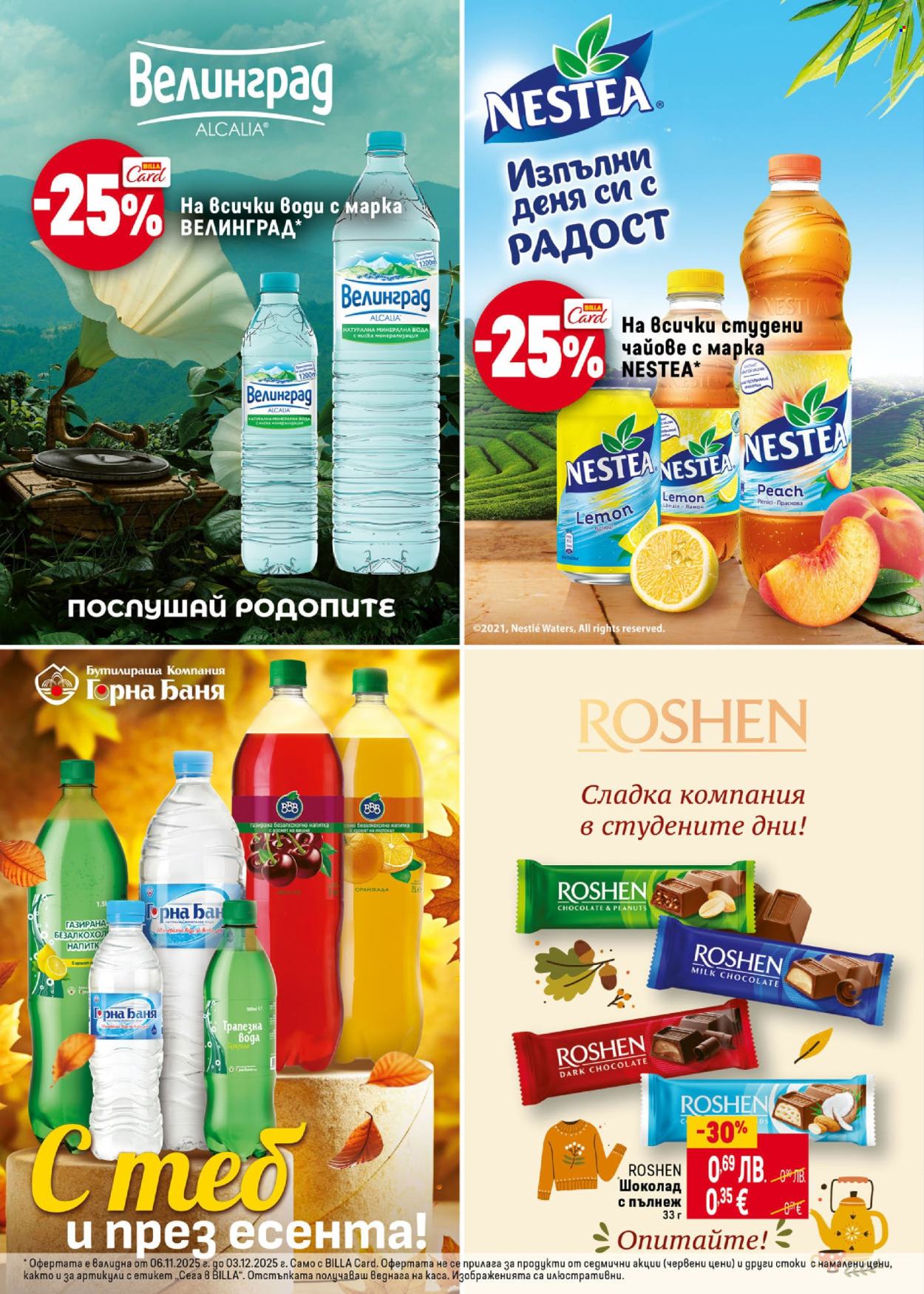 Брошура на BILLA - 06.11.2025 - 03.12.2025. Страница 22