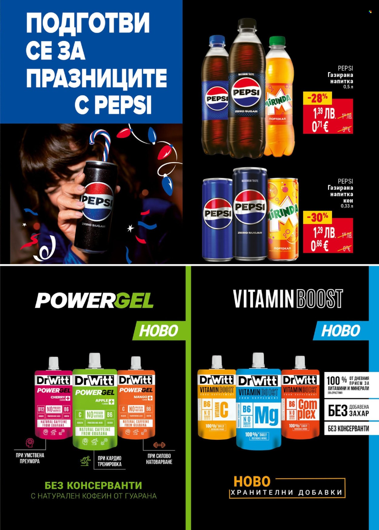 Брошура на BILLA - 06.11.2025 - 03.12.2025. Страница 23