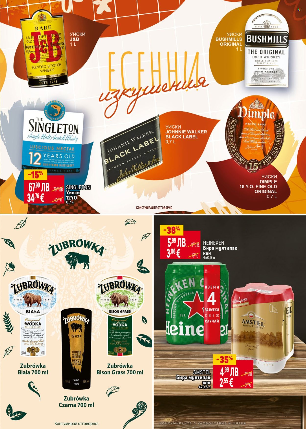 Брошура на BILLA - 06.11.2025 - 03.12.2025. Страница 27