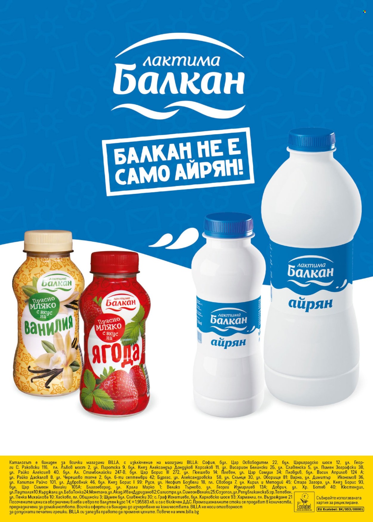 Брошура на BILLA - 06.11.2025 - 03.12.2025. Страница 32