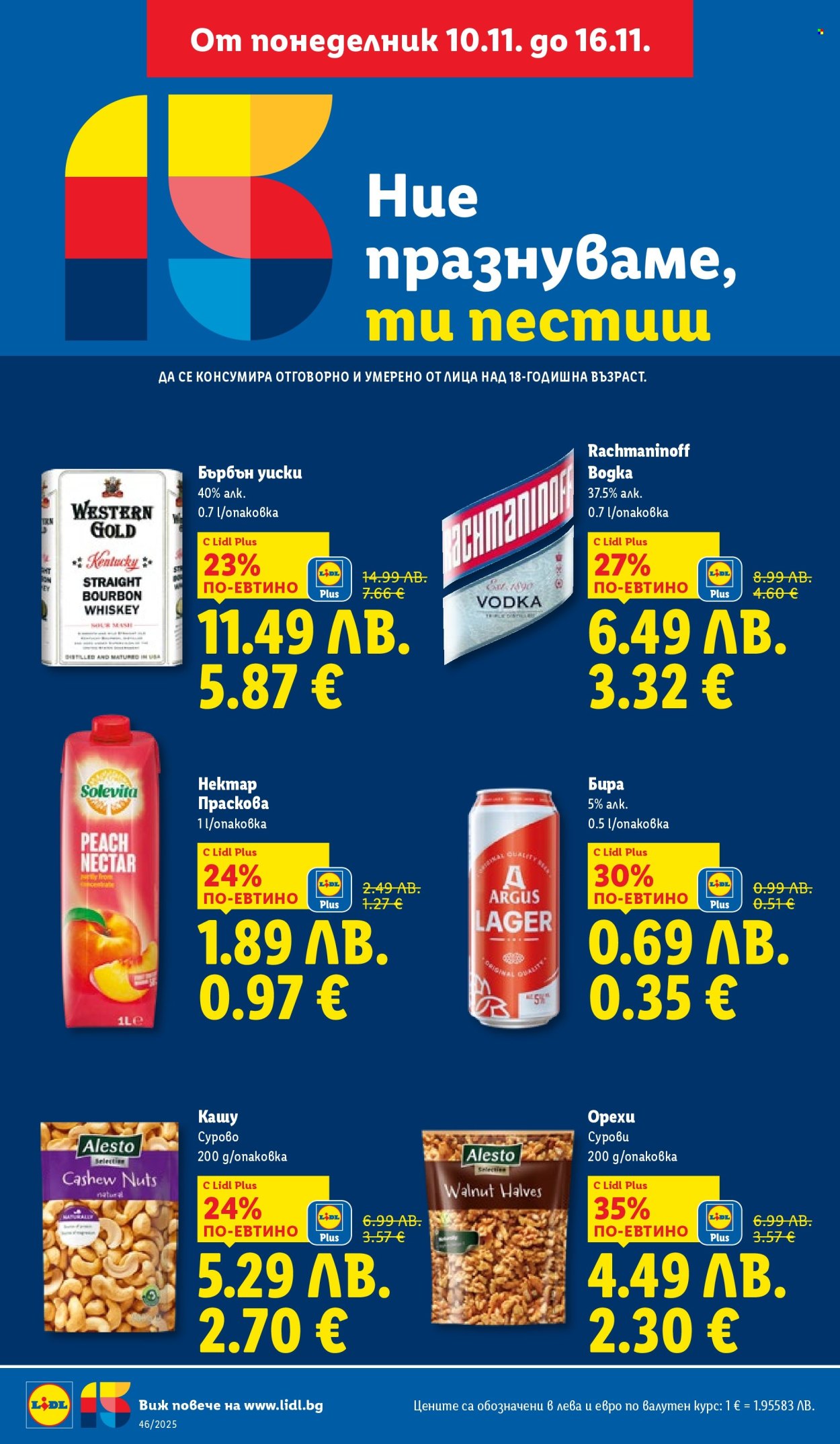 Брошура на Лидл - 10.11.2025 - 16.11.2025. Страница 4