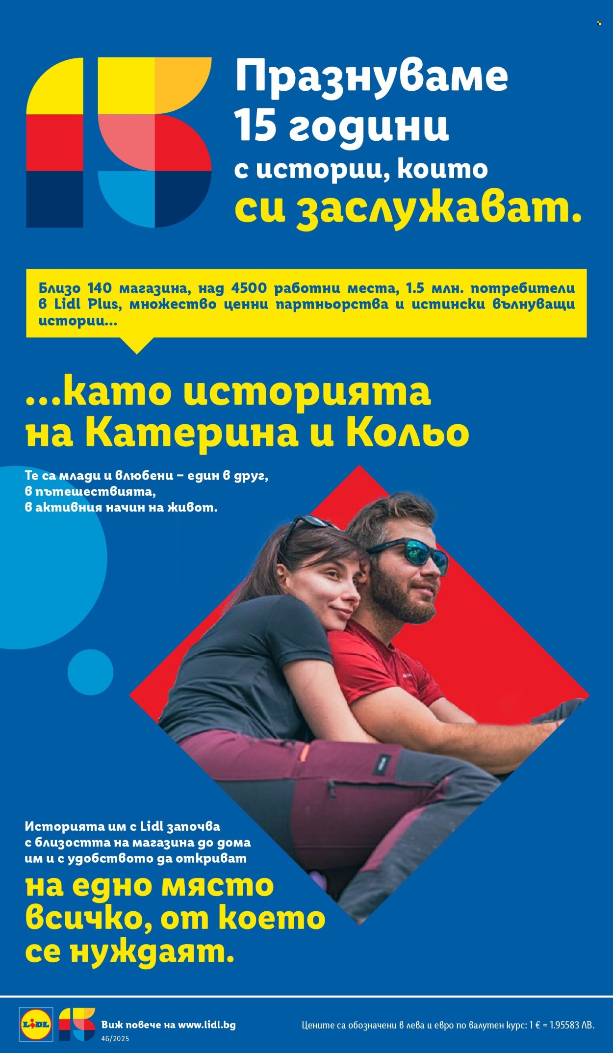 Брошура на Лидл - 10.11.2025 - 16.11.2025. Страница 6