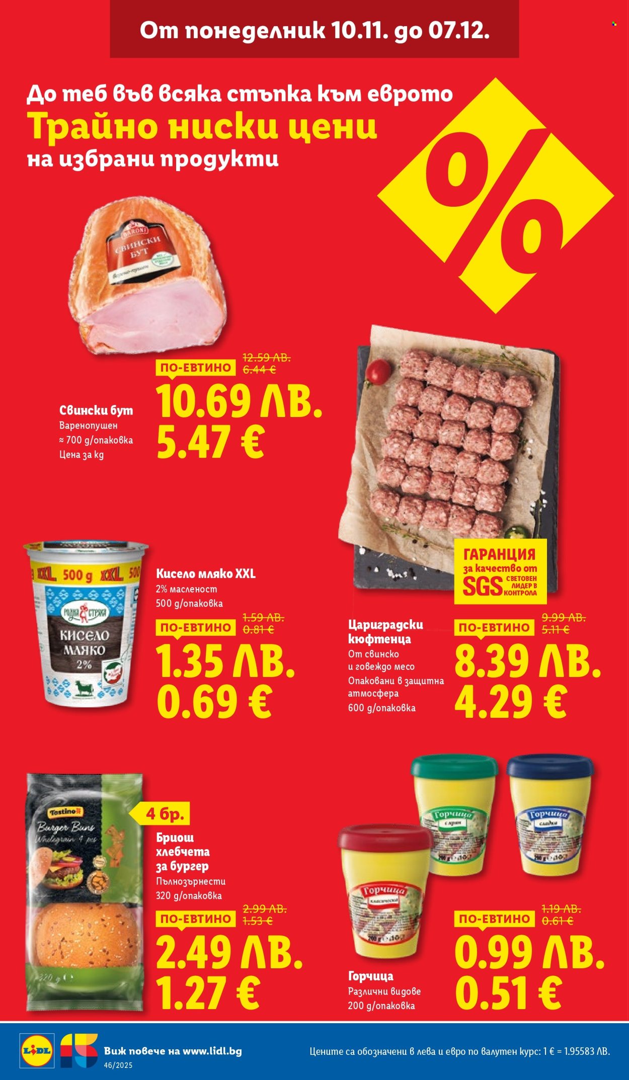 Брошура на Лидл - 10.11.2025 - 16.11.2025. Страница 8